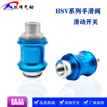Yadke type standard hand slide valve HSV-08 06 10 15 pneumatic hand push valve internal and external teeth slide switch