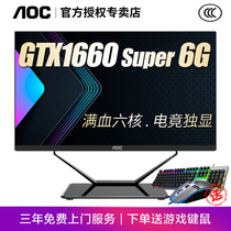 AOC 936 single display all-in-one computer office gaming game entertainment chicken i7 high with 23 8-inch machine