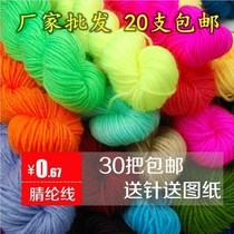 Korean acrylic wool medium thick thread hand hook Slipper doll cushion baby scarf acrylic wool two