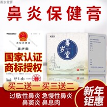 Good year-old tang cream Nasal dyspnea Acute chronic grass inflammation Nasal elimination is the official product of the official website of the official website of the official website of the official website of the official website of the official website of the official website of the official website of the official website