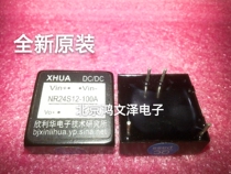 (New original)NR24S12-100A 24V to 12V 100MA high frequency Xinlihua power module