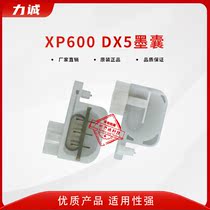 Piezoelectric photo machine small ink bag Wuto Roland mimaki square mouth small ink bag piezoelectric photo machine small ink bag