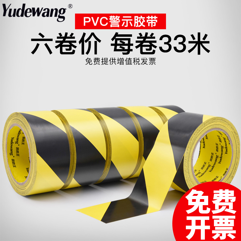 Warning tape PVC black yellow zebra crossing warning sign paste floor floor tape color scribbled floor tape