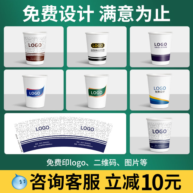 Disposable cups paper cups house wedding full box batch thickened paper cups advertisers water cups custom printed logo