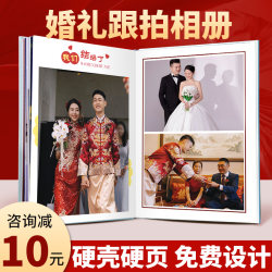 Wedding follow-up photo album, commemorative album, wedding photo album, customized and refined, printed into an album