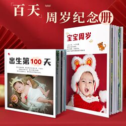 100 Days Photo Album, Baby Full Moon Photo Book, Custom-made One-year Anniversary Album, Growth Record Album, Printed into a Book