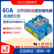 Jiangsu Gute patent GOLD single-phase fuse solid-state relay SAP4860D-F DC control AC