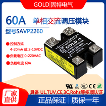 Jiangsu Good GOLD single-phase AC solid-state voltage regulator module SAVP2260 voltage regulator module 60A