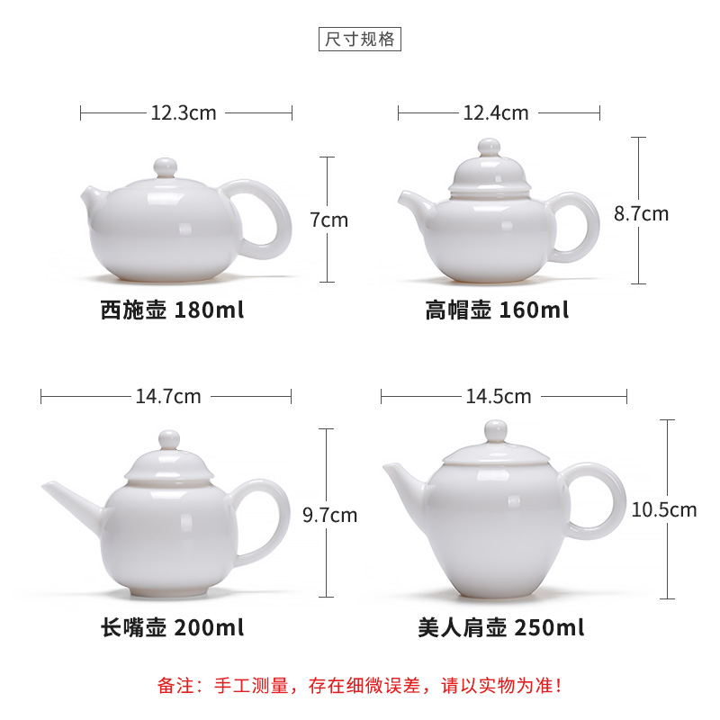 Dehua white porcelain ceramic teapot xi shi teapot household small filter with tea, black tea kungfu tea set single pot