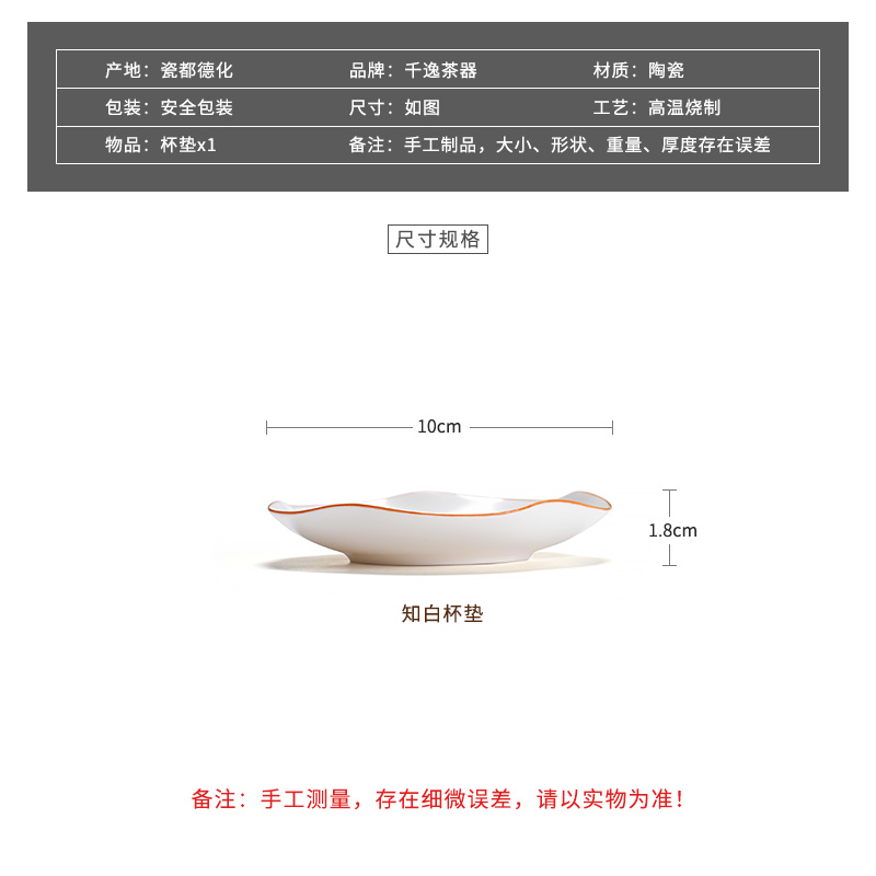 White porcelain circular cup mat mat Japanese sample tea cup against the hot insulation glass ceramic kung fu tea tea taking of spare parts