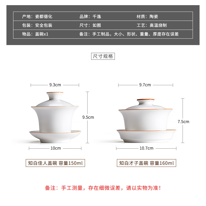 White porcelain only three tureen large bowl with household ceramic tea cup hand grasp pot of tea method of kung fu tea tea taking with zero