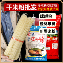 Guangxi snail noodles special dry rice noodles Liuzhou Guilin rice noodles commercial fried noodles thick and thin rice noodles Xinjiang rice noodles dry goods