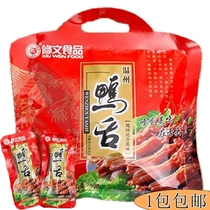 1 piece of duck tongue Wenzhou specialty Zhejiang Xiuwen food sauce duck tongue 240g snacks original flavor spicy