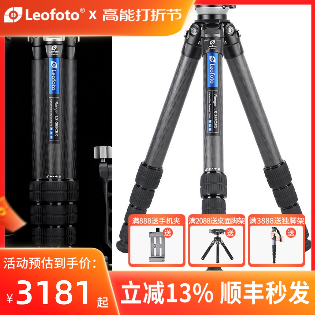 leoftoto Leto LS-365CEX Quick horizontal Hemisphere adjustment one-piece 10-layer carbon fiber tripod-Taobao