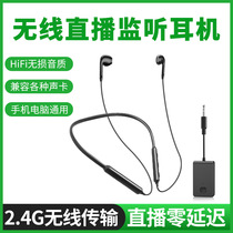 Wireless Listening Headphones Live in Ear Noise Reduction Dual Stereo Hang-neck Recording Private Stage Outdoor Universal