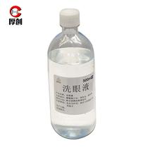 Convenient eyewash simple wall-mounted eyewash bottle eyewash solution emergency skin flushing eyewash device eyewash solution 1