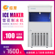 Orange summer 100KG commercial snowflake soft ice automatic seafood Japanese food shop dessert shop ice machine particle ice machine
