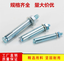 Expansion screw GB 6mm lengthened galvanized expansion bolt 10mm expansion expansion M8M10M12M14 universal