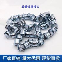 Common quick insertion soft pipe joint galvanized external tooth thread locking head thickened outer silk hose connection box joint