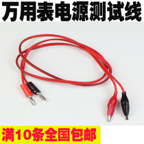 Crocodile clip Universal table pen Stable pressure power output line Crocodile clip test line Universal table test line