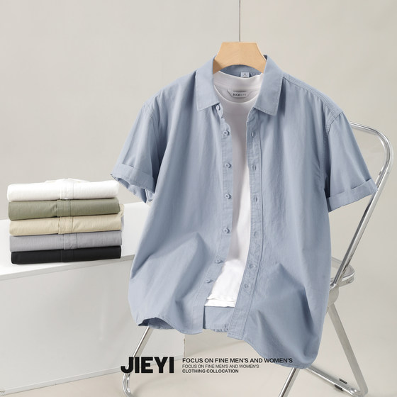 JIEYI men and women's simple and cold style short-sleeved shirt breathable Morandi solid color full cotton inch jacket summer
JIEYI men and women's simple and cold style short-sleeved shirt breathable Morandi solid color full cotton inch jacket summer