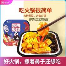 The old road self-hot hotpot Miata Spicy Hale Vegetables close to the east and cook ready-to-eat convenient hot pot with hot pot and spicy hot and spicy
