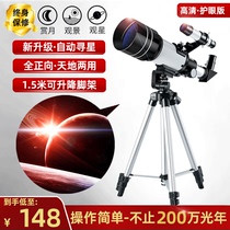Astronomical Telescope High Definition Children Boy Birthday Gift Professional View Star Professional Class High Times Girl Home Entrance