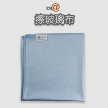 South Korean import wiping glass theorizer cleaning cloth cleaning special no watermarking car fiber fish scale cloth without mark
