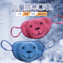 South Korea imported childrens mask winter warm three-dimensional girl boy cartoon mouth and nose mask washable color breathable