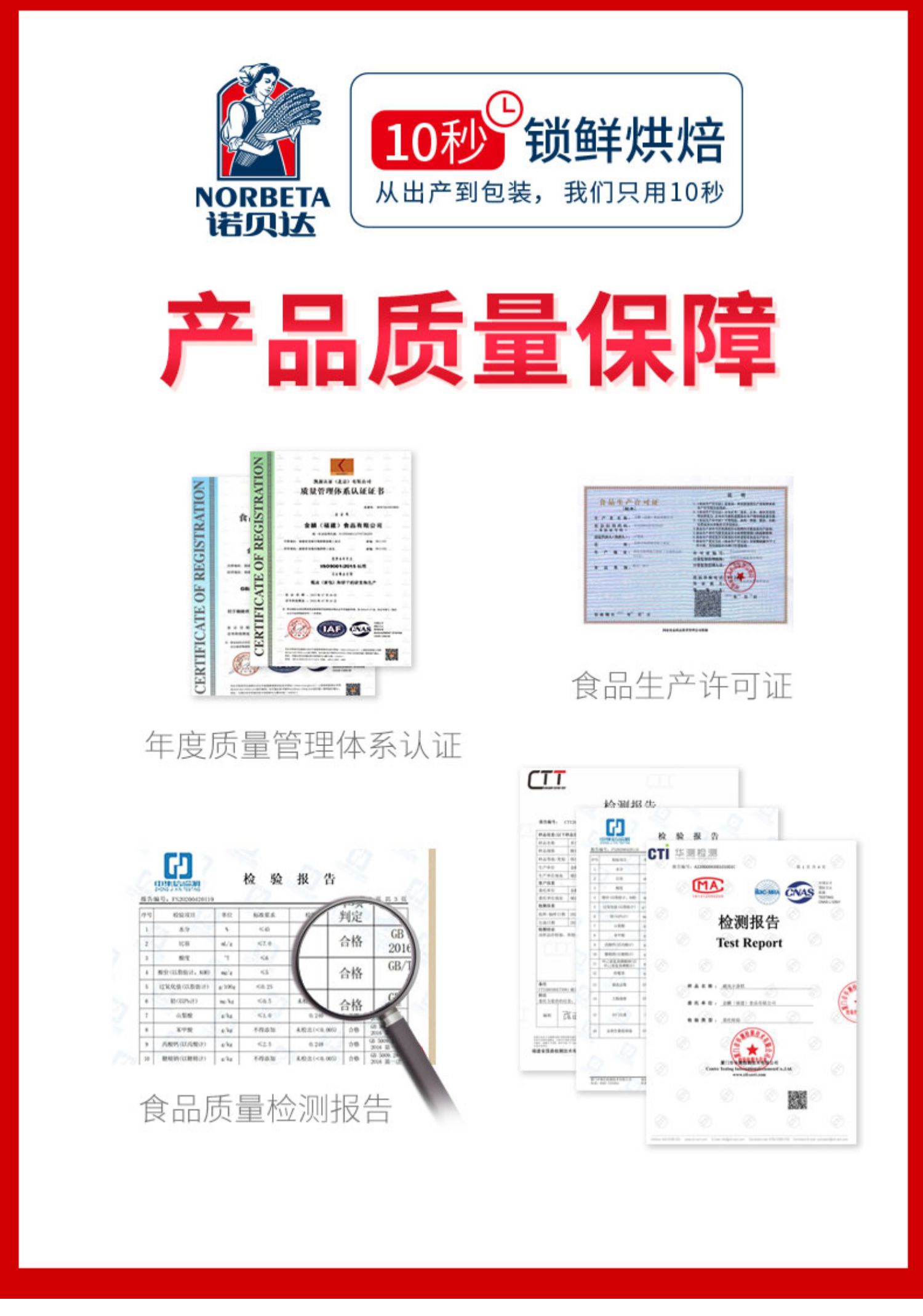 【诺贝达】手撕夹心面包420g第二件9.9