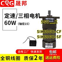 减速电机60W两相交流220V 380V带耳5IK60GU-CF齿轮定速立式马达