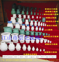 PPR PP ordinary flange bottom valve DN125(5 inch) can be customized wear-resistant bottom valve