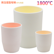 Corundum arc Crucible corundum cover 99% pure corundum Crucible corundum cover alumina Crucible