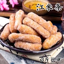 Huimin Street Old Anjia Jiangmi Strips Glutinous rice strips Shaanxi specialty Xian Halal handmade traditional pastries