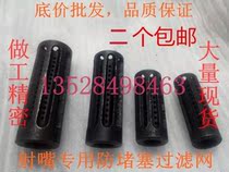 Injection molding machine nozzle filter nozzle filter out of the plastic net Stainless steel nozzle filter Injection molding machine accessories