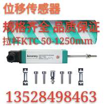 Pull rod KTC-200mm Injection molding machine electronic ruler KTC-75 125 300 400 450mm displacement sensor