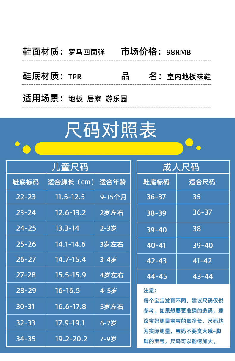 儿童袜子尺码表图片图片