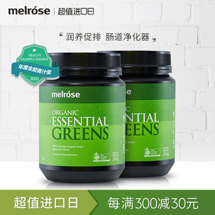 melrose australian genuine imported green juice powder almighty powder barley if leaf green juice wheat enterotoxin 2 cans set