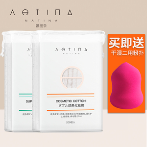 NTN娜缇奈化妆棉卸妆棉纯棉双面压边湿敷卸载脸部深沉清洁薄厚款