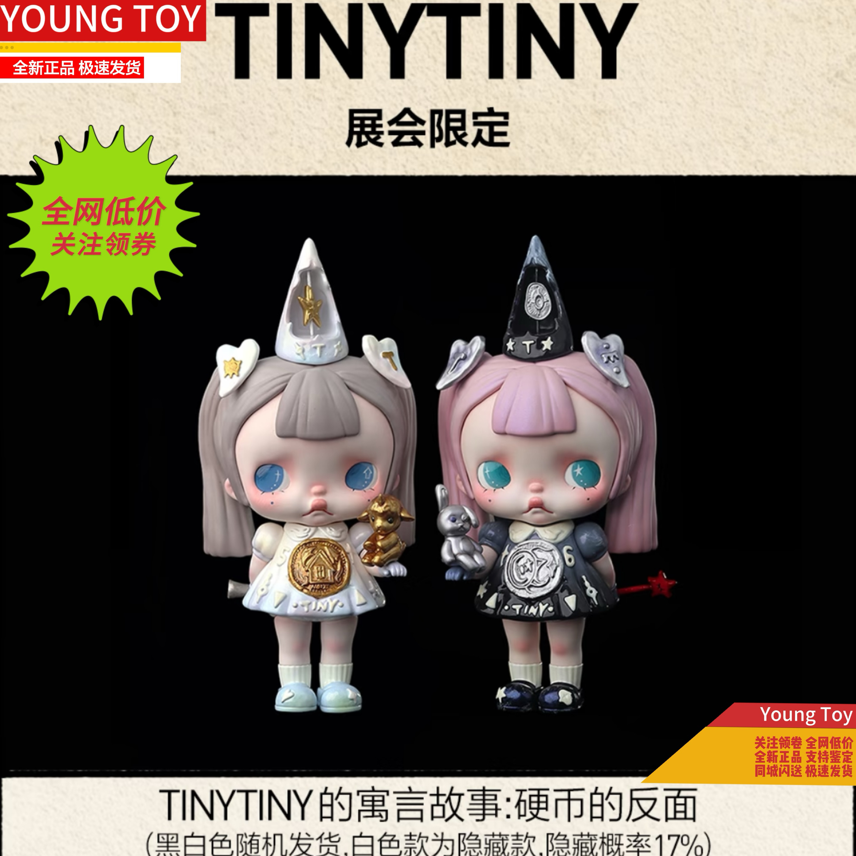 POPMART泡泡玛特2025北京PTS展会限定TINYTINY维度标记潮玩手办