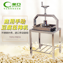 Ito Direct selling commercial tofu Forming machine ET-DF01 Manual pneumatic tofu press Soymilk machine DF02