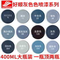 Matte dark gray black gray light gray automatic paint light yellow gray medium gray silver gray brown hand paint metal antirust paint