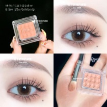 Ultra-soft priming color Xiao zhong bbia grain composition Mono Eyeshadow 60000 can background apricot