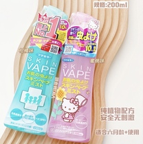 Baby mosquito repellent Japan Mirai vape mosquito repellent water mosquito repellent liquid Pregnant women anti-mosquito bite repellent spray