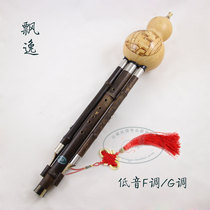 Silk Chinese elegant style Zizhu cucurbit 0598 adult children professional playing bass FG tune refined direct recommended