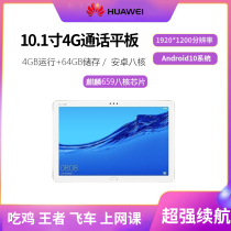Huawei Huawei Huawei enjoy tablet 10 1 inch full Netcom tablet Huawei M5 Student Tablet