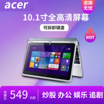 ACER ACER 10 1 inch windows two-in-one tablet PC two-in-one win10 Tablet PC