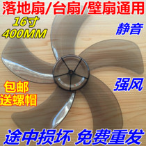 Applicable to Emmet Watson Diamond Five Leaf Thicken With Hard Wind 16 Inch 400mm Fan Leaf Leaf