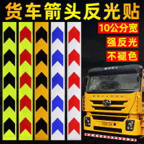 Large truck front bumper reflective sticker Arrow guide label Car luminous anti-collision strip Excavator decorative car sticker