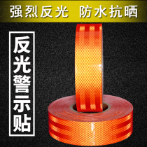 5cm super grade orange reflective stickers Luminous motorcycle decoration stickers white sodium magnesium alum white Yuxue world return